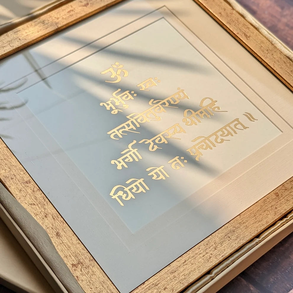 Gayatri Mantra