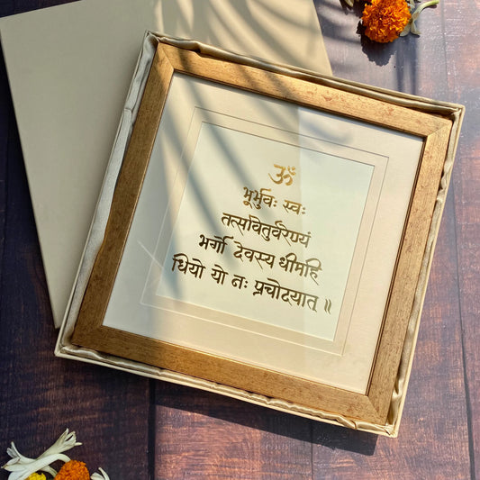 Gayatri Mantra